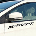 JDM speed hunting car reflective sticker 35x4cm black PET material