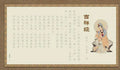 39cm long paper sutra calligraphy practice board and hard-tipped pen set for meditation copying.