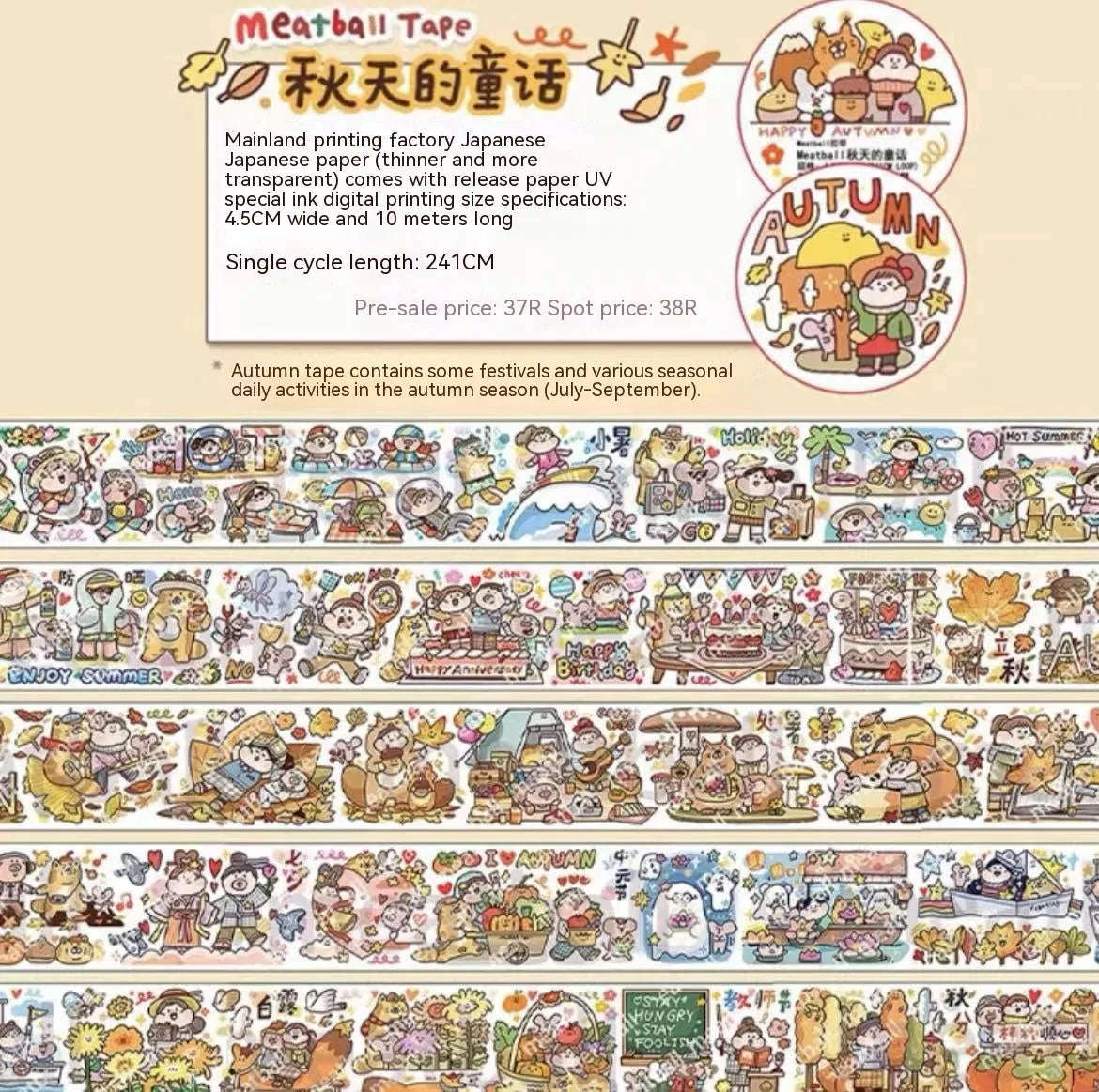 Cute cartoon character stickers for haemorrhoid tape packaging decoration on Japanese paper